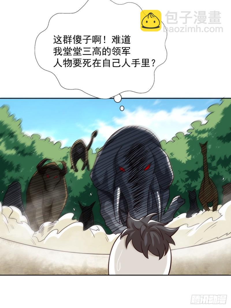 高能来袭韩漫全集-056湖面作战无删减无遮挡章节图片 