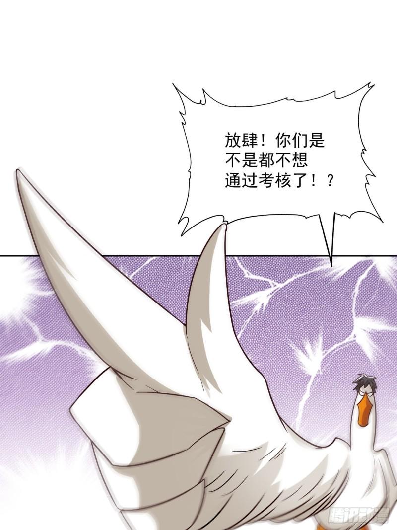 高能来袭韩漫全集-056湖面作战无删减无遮挡章节图片 