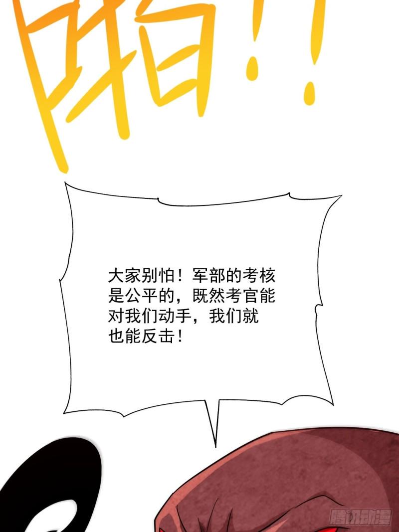 高能来袭韩漫全集-056湖面作战无删减无遮挡章节图片 