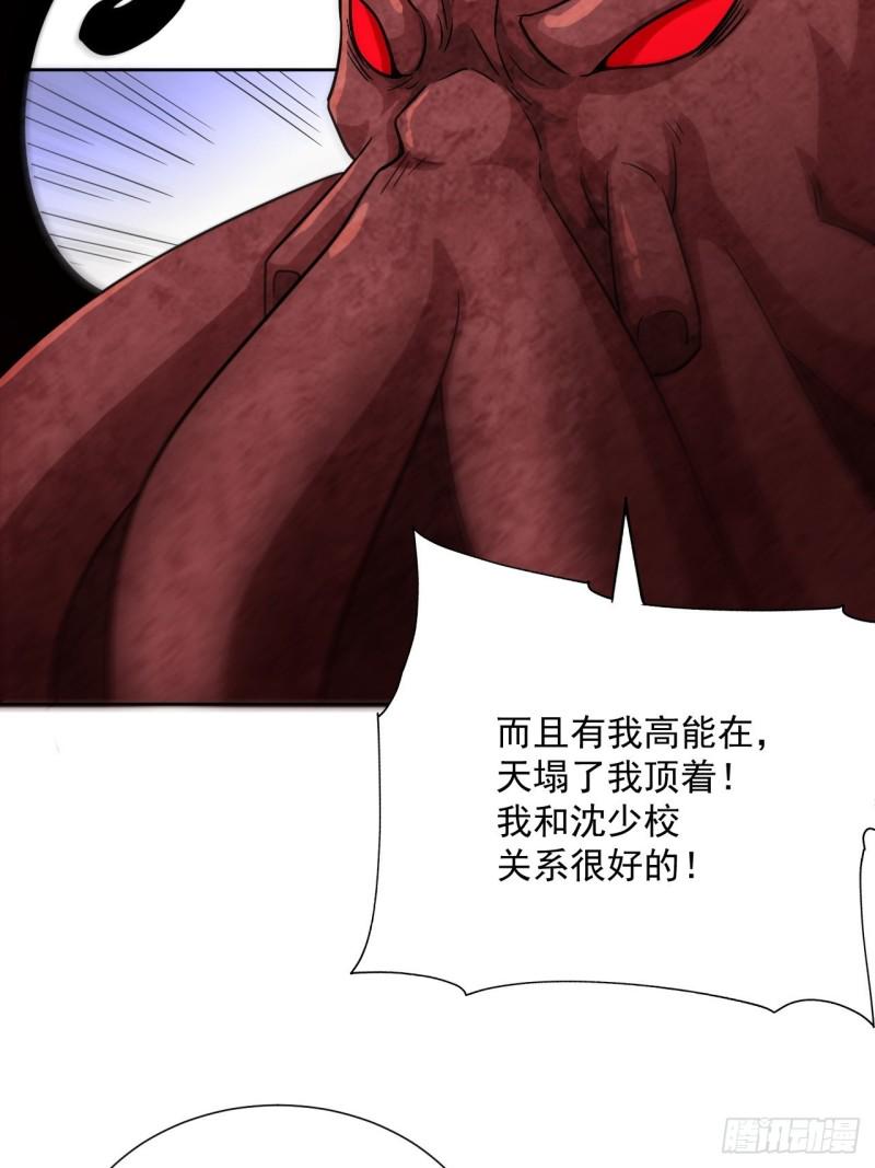 高能来袭韩漫全集-056湖面作战无删减无遮挡章节图片 