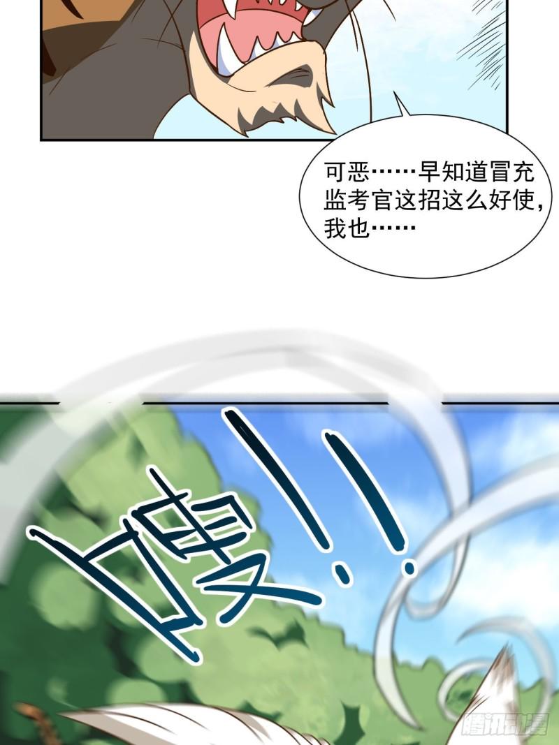高能来袭韩漫全集-056湖面作战无删减无遮挡章节图片 