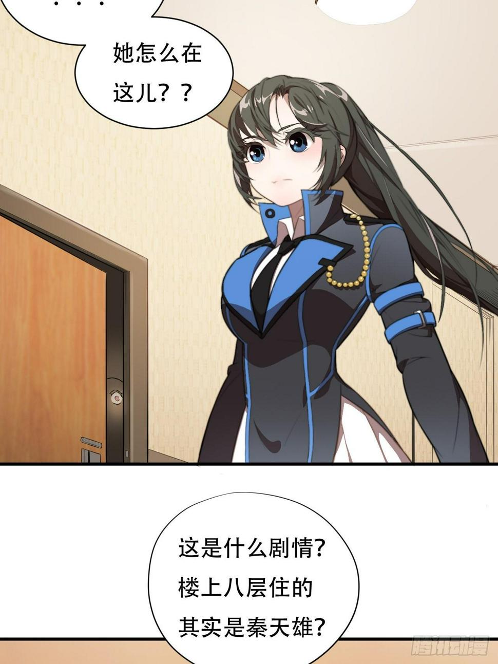 高能来袭韩漫全集-005少女标配？无删减无遮挡章节图片 