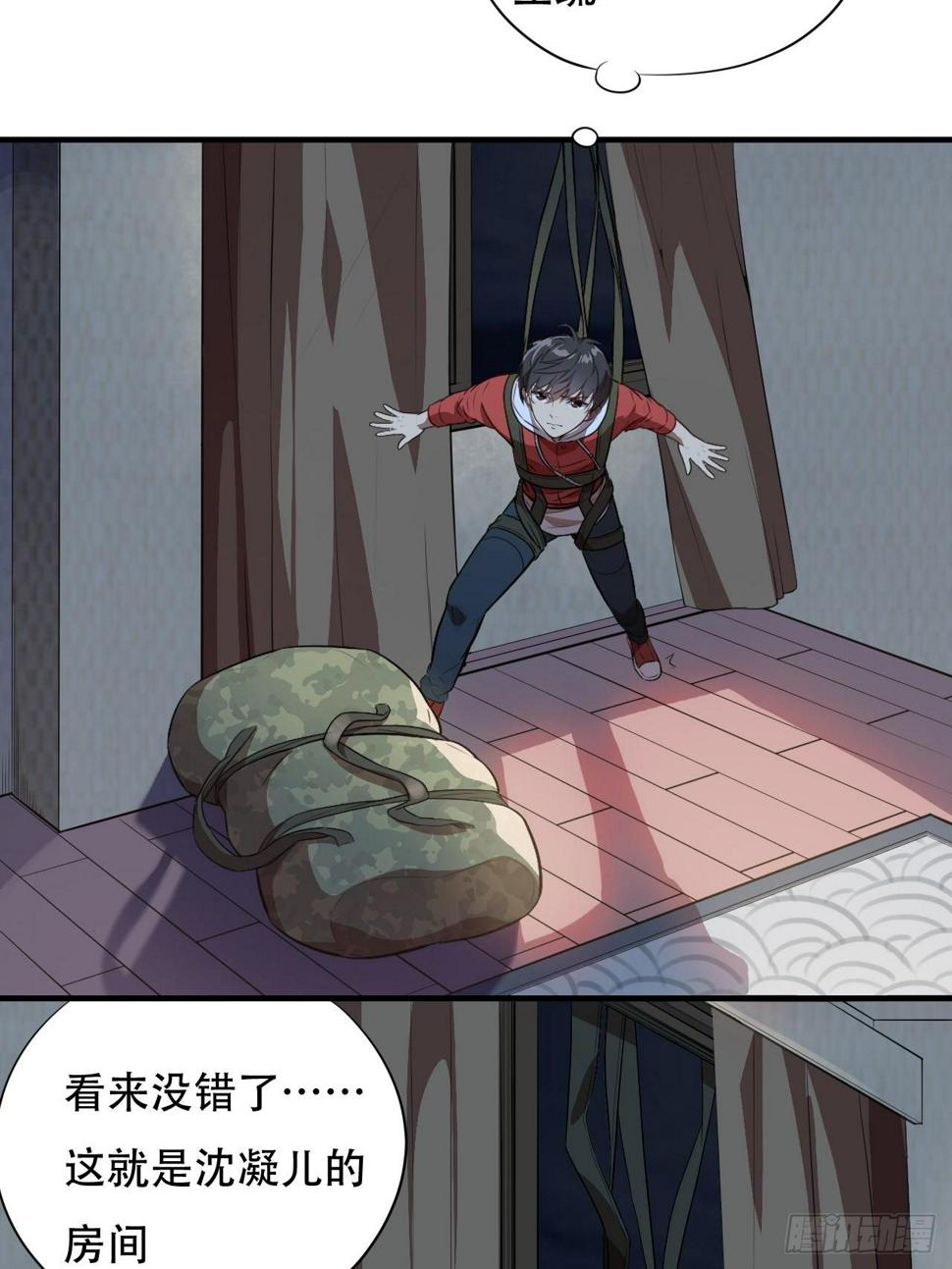 高能来袭韩漫全集-005少女标配？无删减无遮挡章节图片 