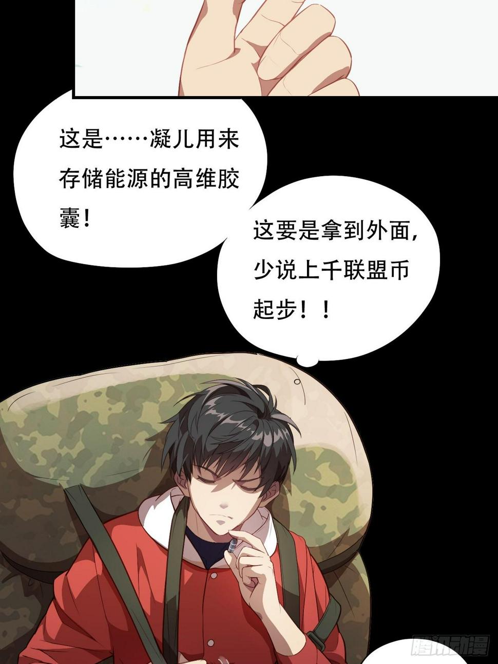 高能来袭韩漫全集-005少女标配？无删减无遮挡章节图片 