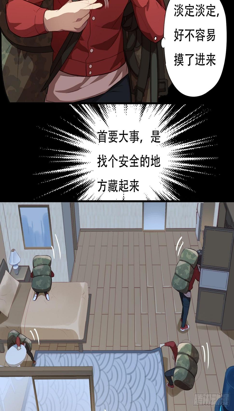 高能来袭韩漫全集-005少女标配？无删减无遮挡章节图片 