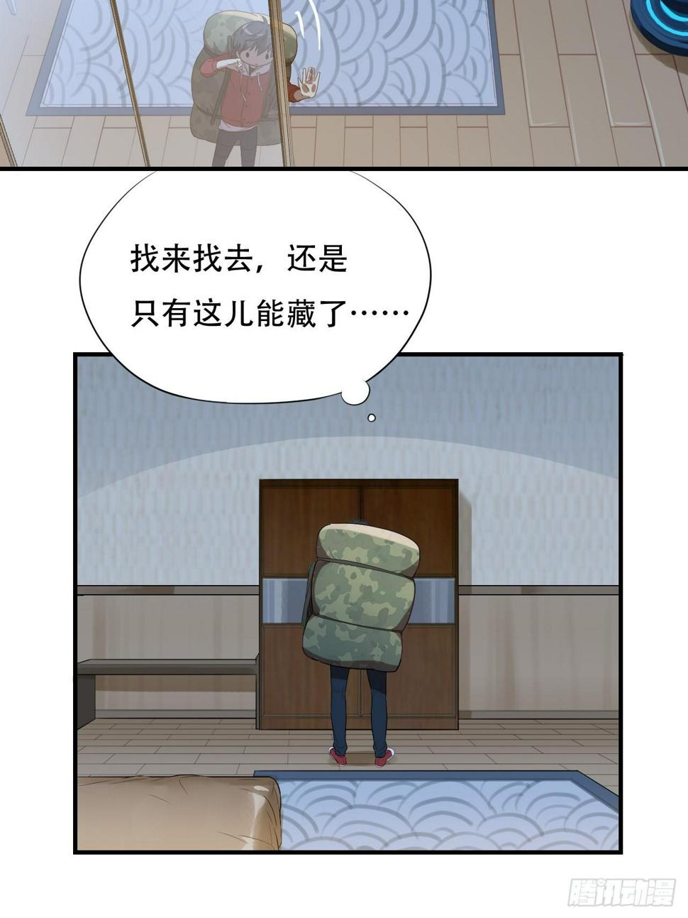 高能来袭韩漫全集-005少女标配？无删减无遮挡章节图片 