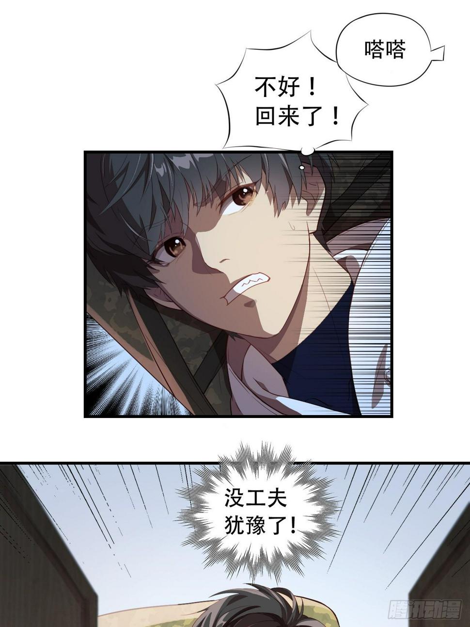 高能来袭韩漫全集-005少女标配？无删减无遮挡章节图片 