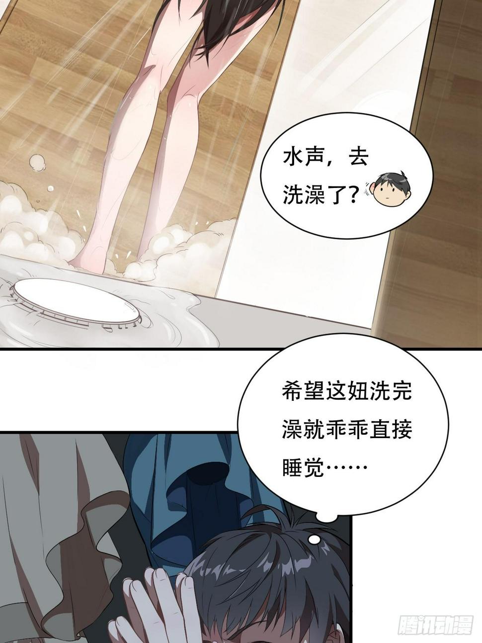 高能来袭韩漫全集-005少女标配？无删减无遮挡章节图片 