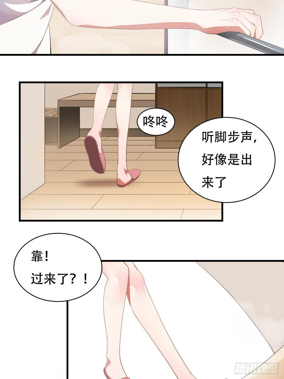 高能来袭韩漫全集-005少女标配？无删减无遮挡章节图片 