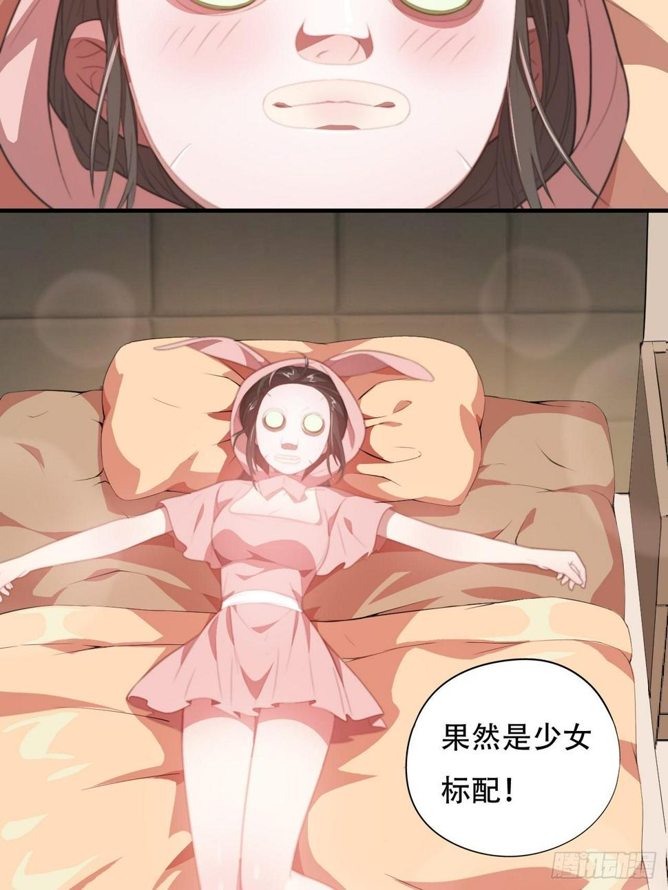 高能来袭韩漫全集-005少女标配？无删减无遮挡章节图片 