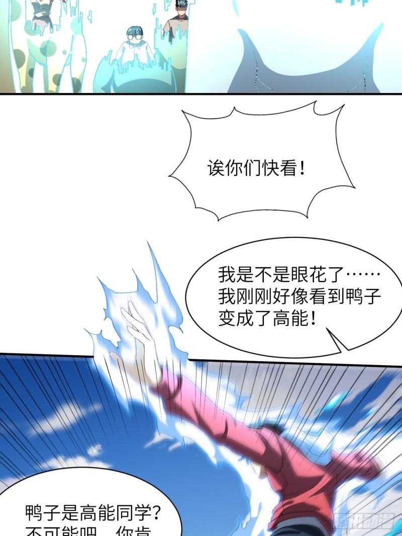 高能来袭韩漫全集-059我发起狠来连自己都杀无删减无遮挡章节图片 