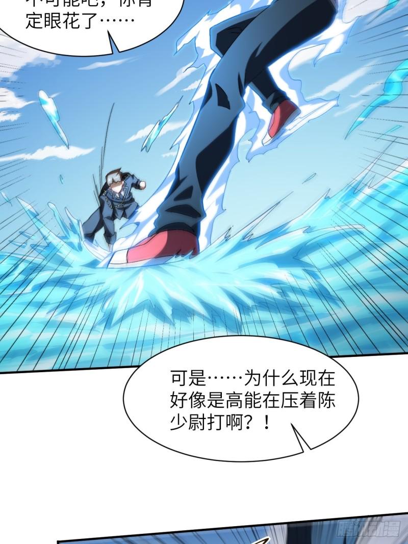 高能来袭韩漫全集-059我发起狠来连自己都杀无删减无遮挡章节图片 