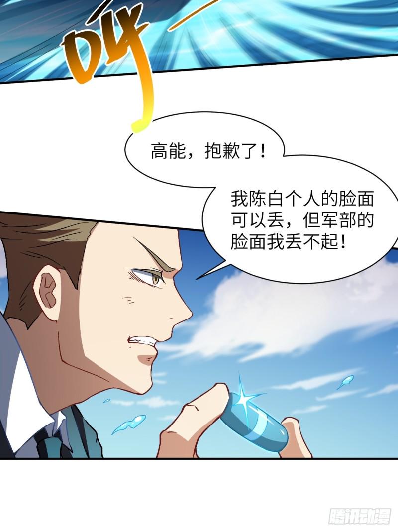 高能来袭韩漫全集-059我发起狠来连自己都杀无删减无遮挡章节图片 