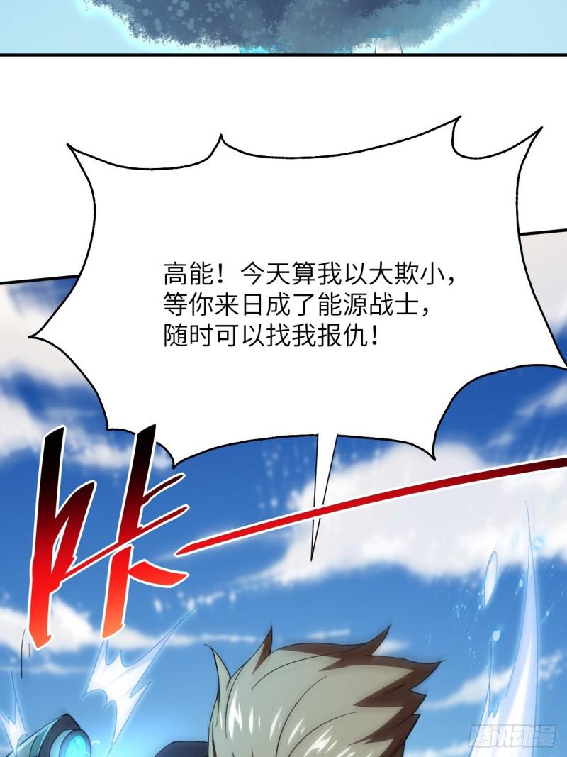 高能来袭韩漫全集-059我发起狠来连自己都杀无删减无遮挡章节图片 