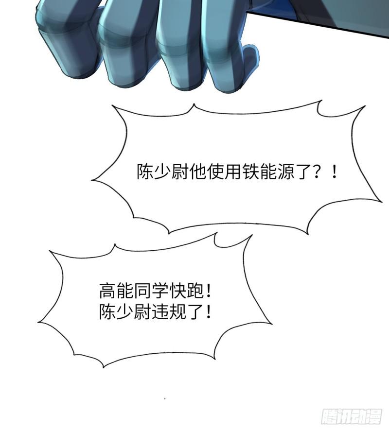 高能来袭韩漫全集-059我发起狠来连自己都杀无删减无遮挡章节图片 