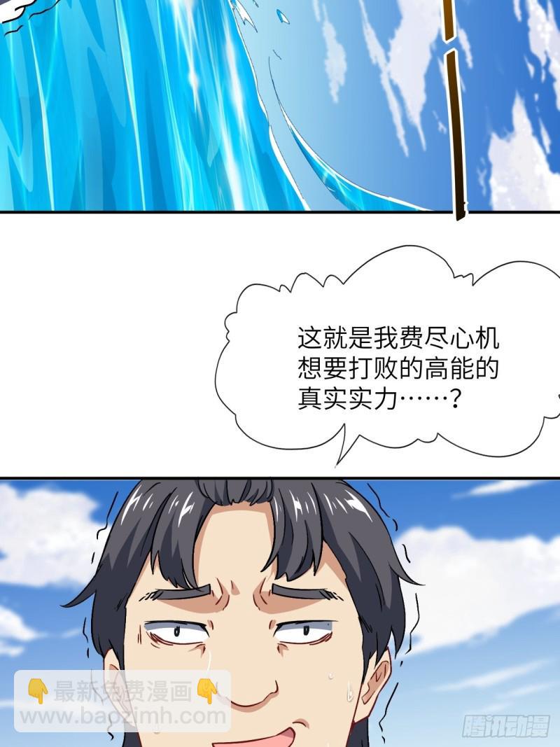 高能来袭韩漫全集-059我发起狠来连自己都杀无删减无遮挡章节图片 