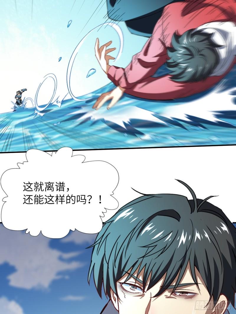 高能来袭韩漫全集-059我发起狠来连自己都杀无删减无遮挡章节图片 