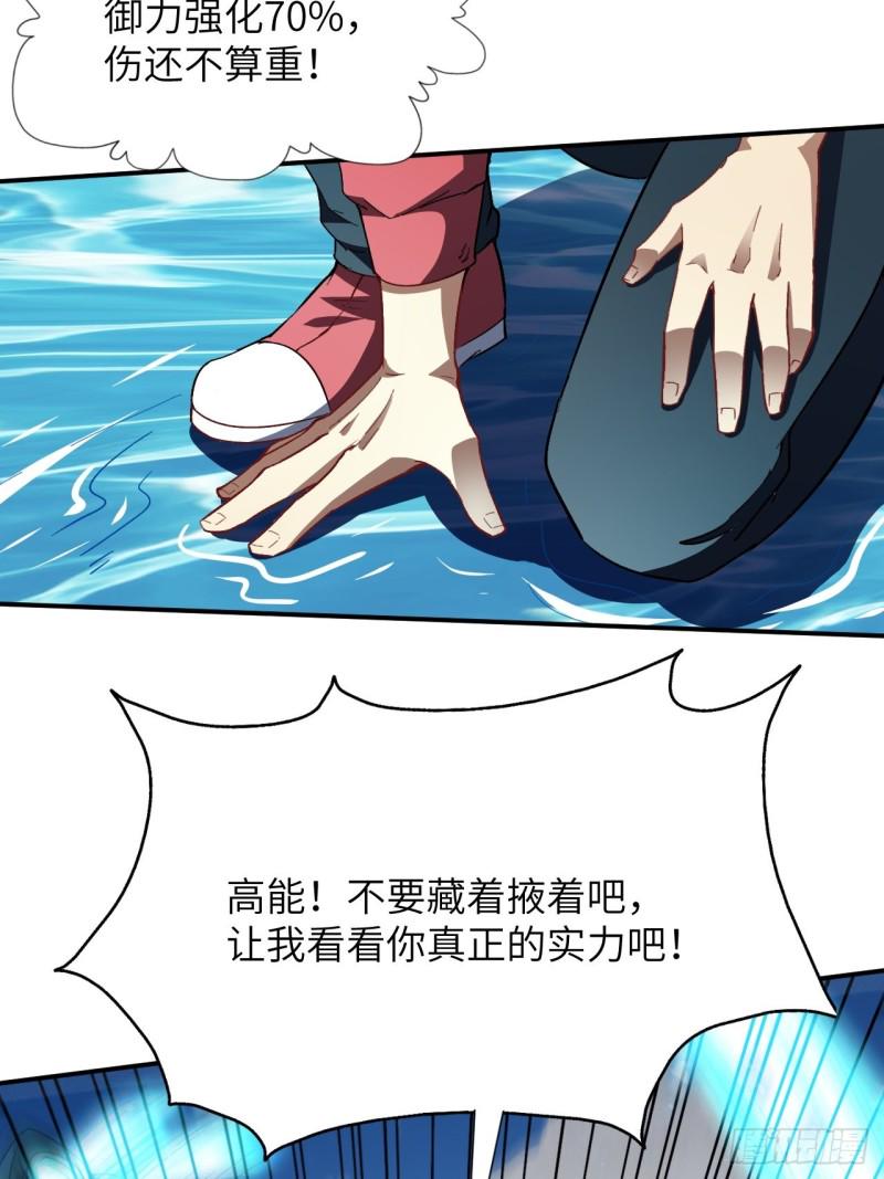 高能来袭韩漫全集-059我发起狠来连自己都杀无删减无遮挡章节图片 