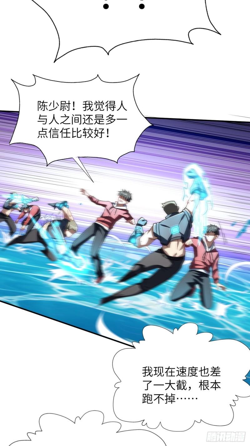 高能来袭韩漫全集-059我发起狠来连自己都杀无删减无遮挡章节图片 