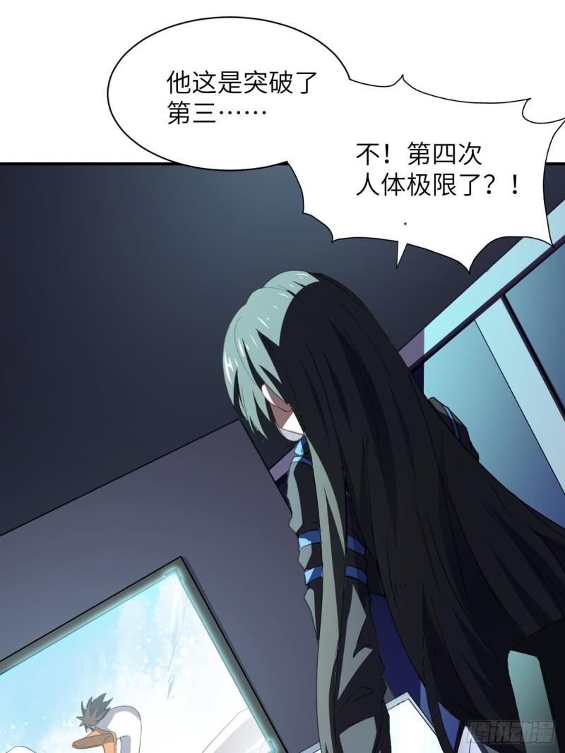 高能来袭韩漫全集-059我发起狠来连自己都杀无删减无遮挡章节图片 