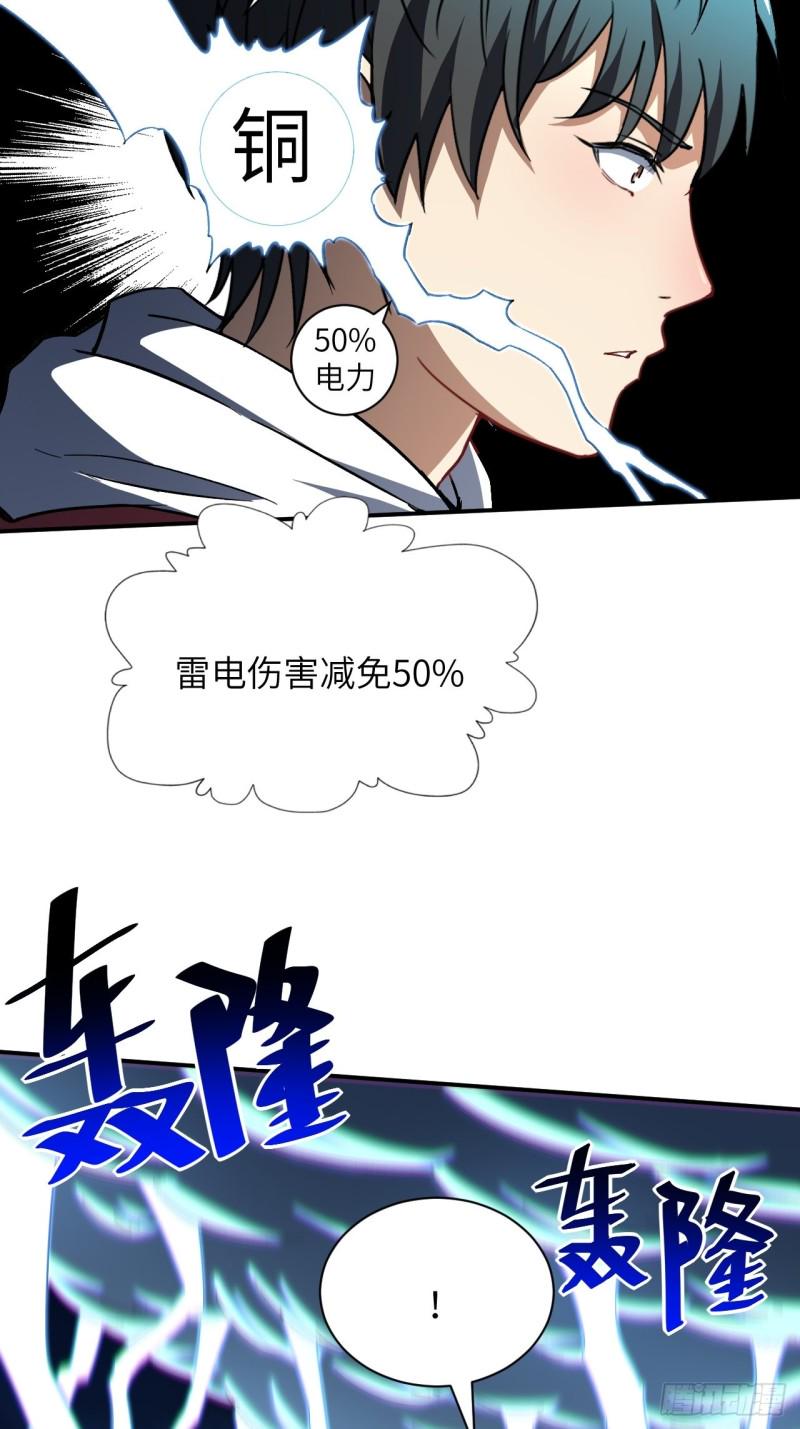 高能来袭韩漫全集-059我发起狠来连自己都杀无删减无遮挡章节图片 
