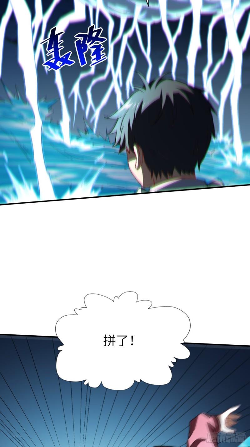 高能来袭韩漫全集-059我发起狠来连自己都杀无删减无遮挡章节图片 