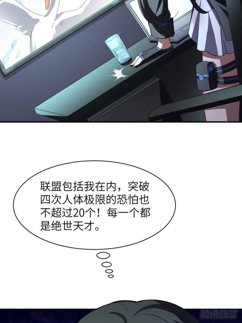 高能来袭韩漫全集-059我发起狠来连自己都杀无删减无遮挡章节图片 
