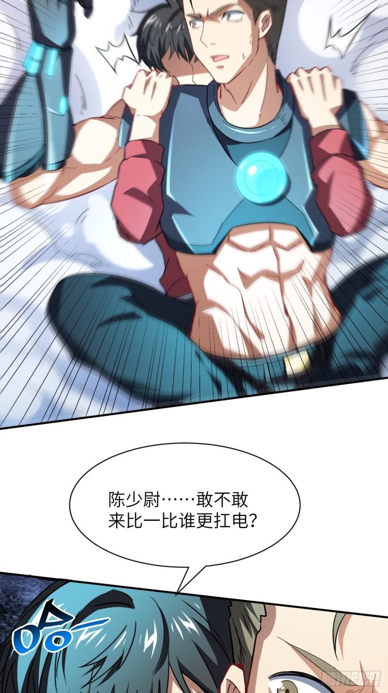 高能来袭韩漫全集-059我发起狠来连自己都杀无删减无遮挡章节图片 