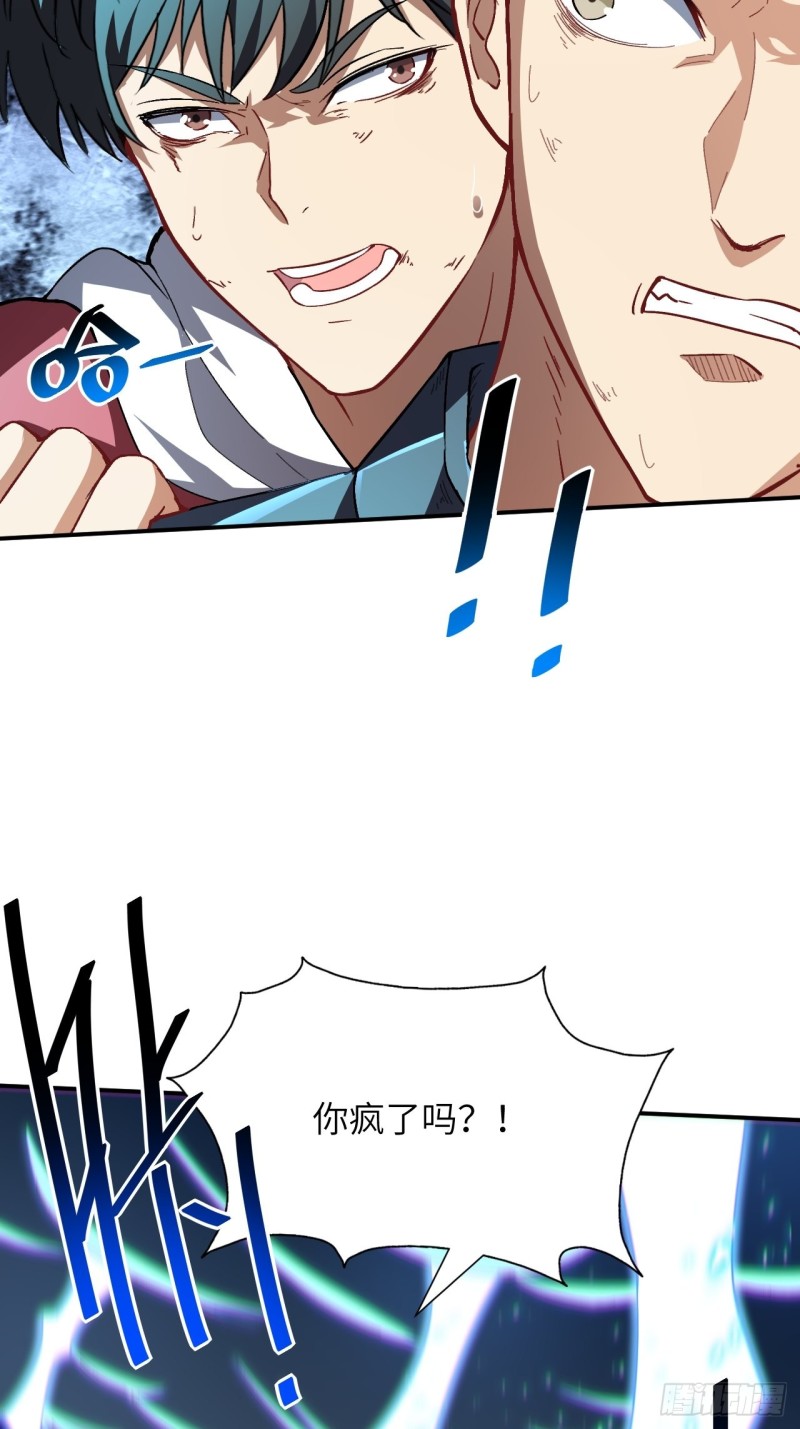 高能来袭韩漫全集-059我发起狠来连自己都杀无删减无遮挡章节图片 
