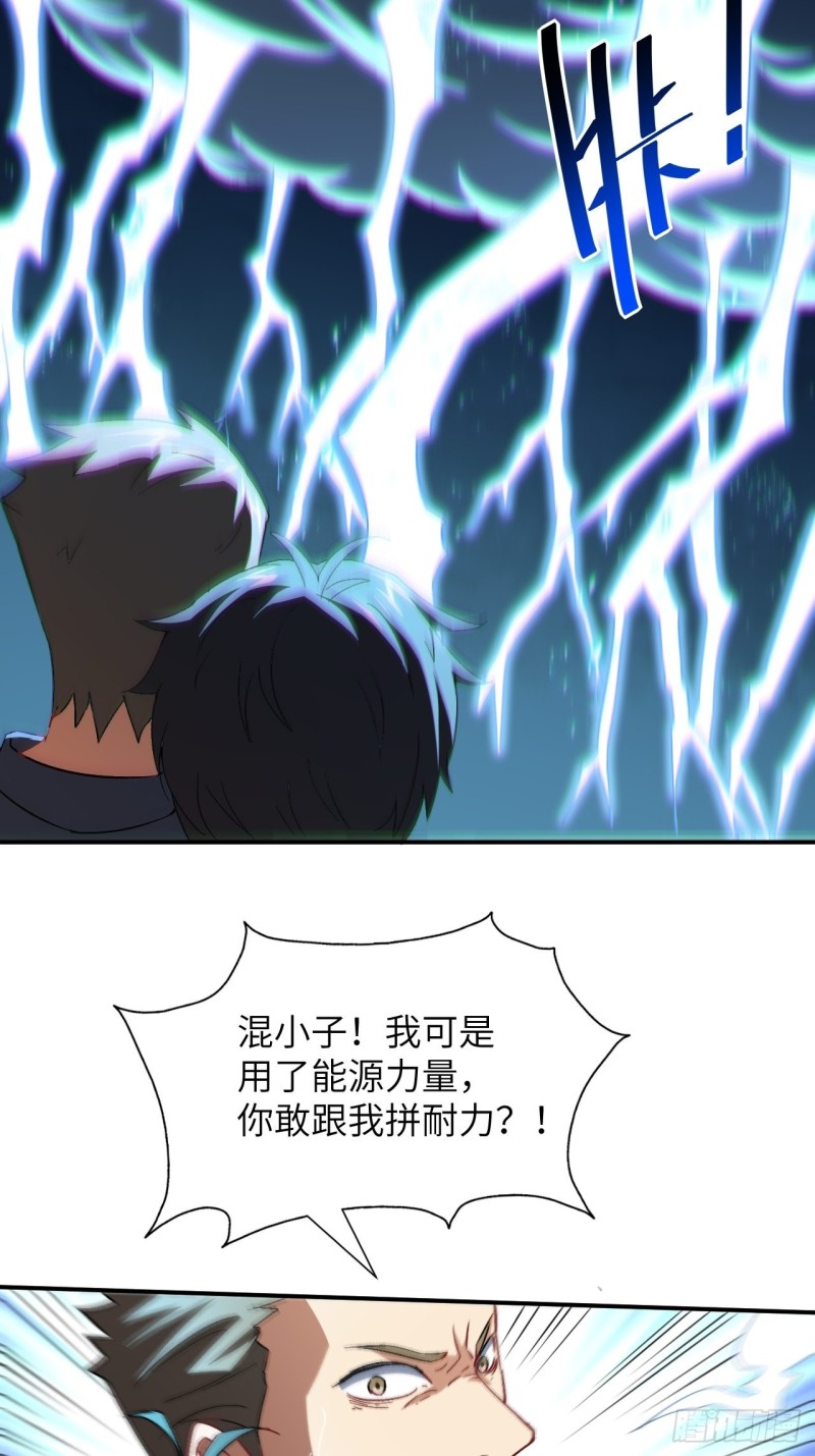 高能来袭韩漫全集-059我发起狠来连自己都杀无删减无遮挡章节图片 