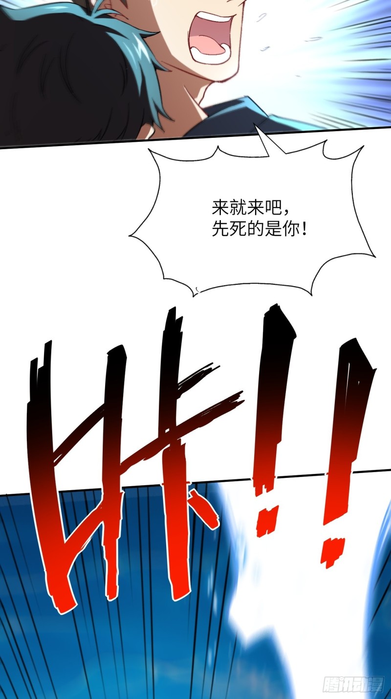 高能来袭韩漫全集-059我发起狠来连自己都杀无删减无遮挡章节图片 