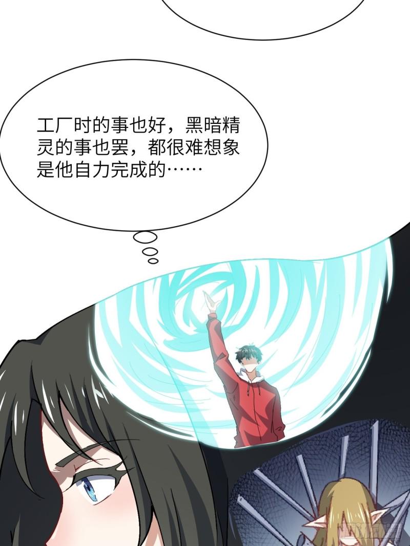 高能来袭韩漫全集-059我发起狠来连自己都杀无删减无遮挡章节图片 