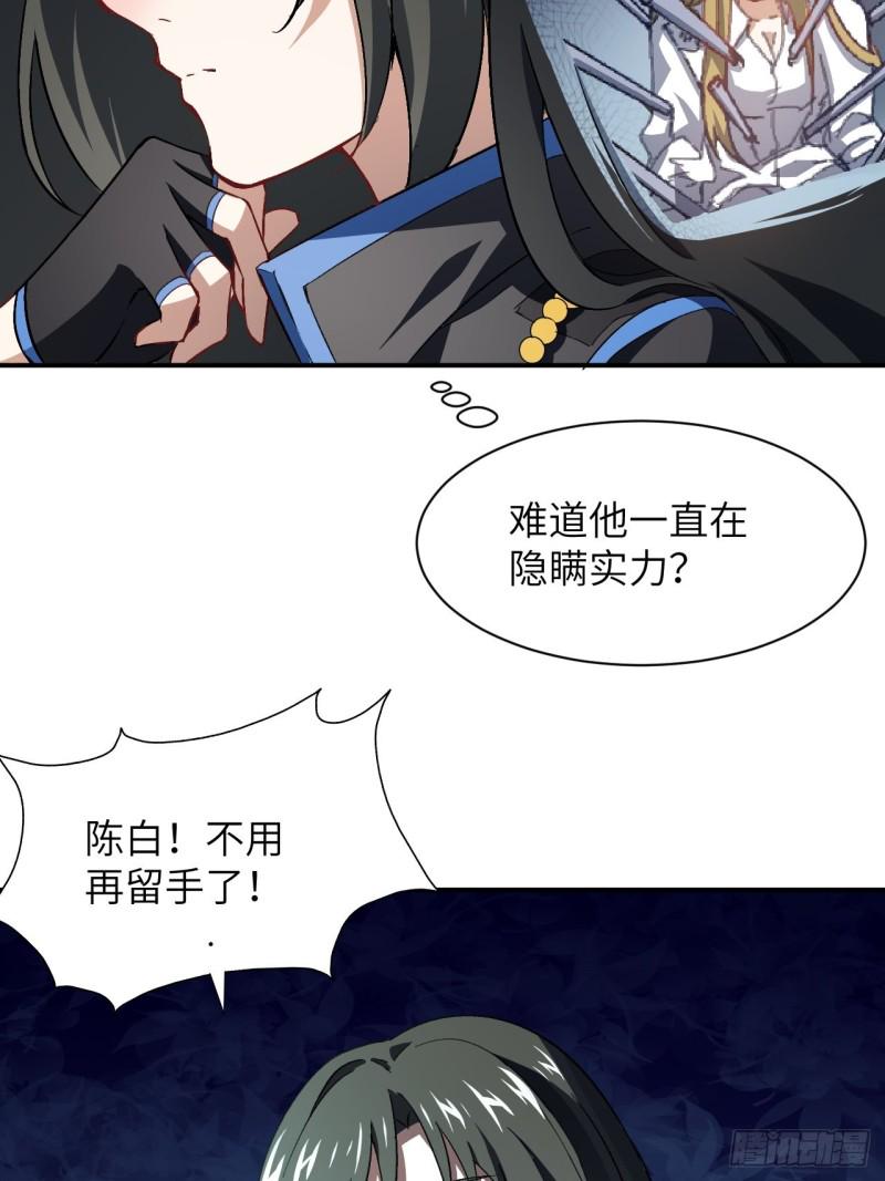 高能来袭韩漫全集-059我发起狠来连自己都杀无删减无遮挡章节图片 