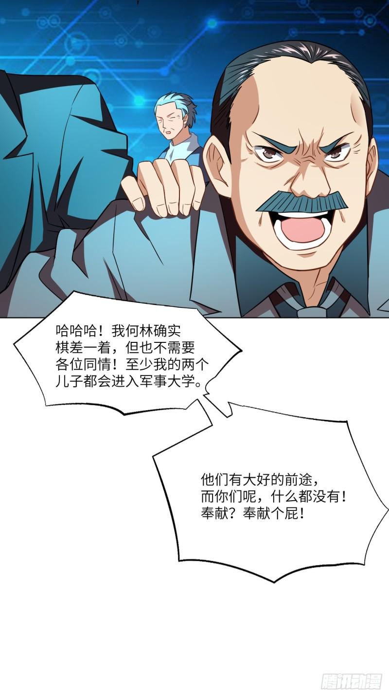 高能来袭韩漫全集-061联盟科学实验研究所无删减无遮挡章节图片 