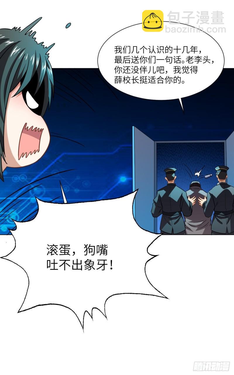 高能来袭韩漫全集-061联盟科学实验研究所无删减无遮挡章节图片 