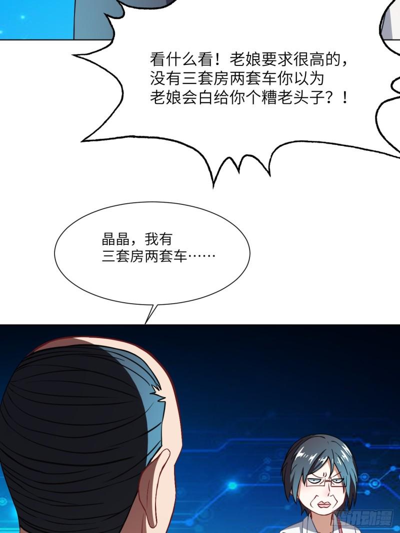 高能来袭韩漫全集-061联盟科学实验研究所无删减无遮挡章节图片 
