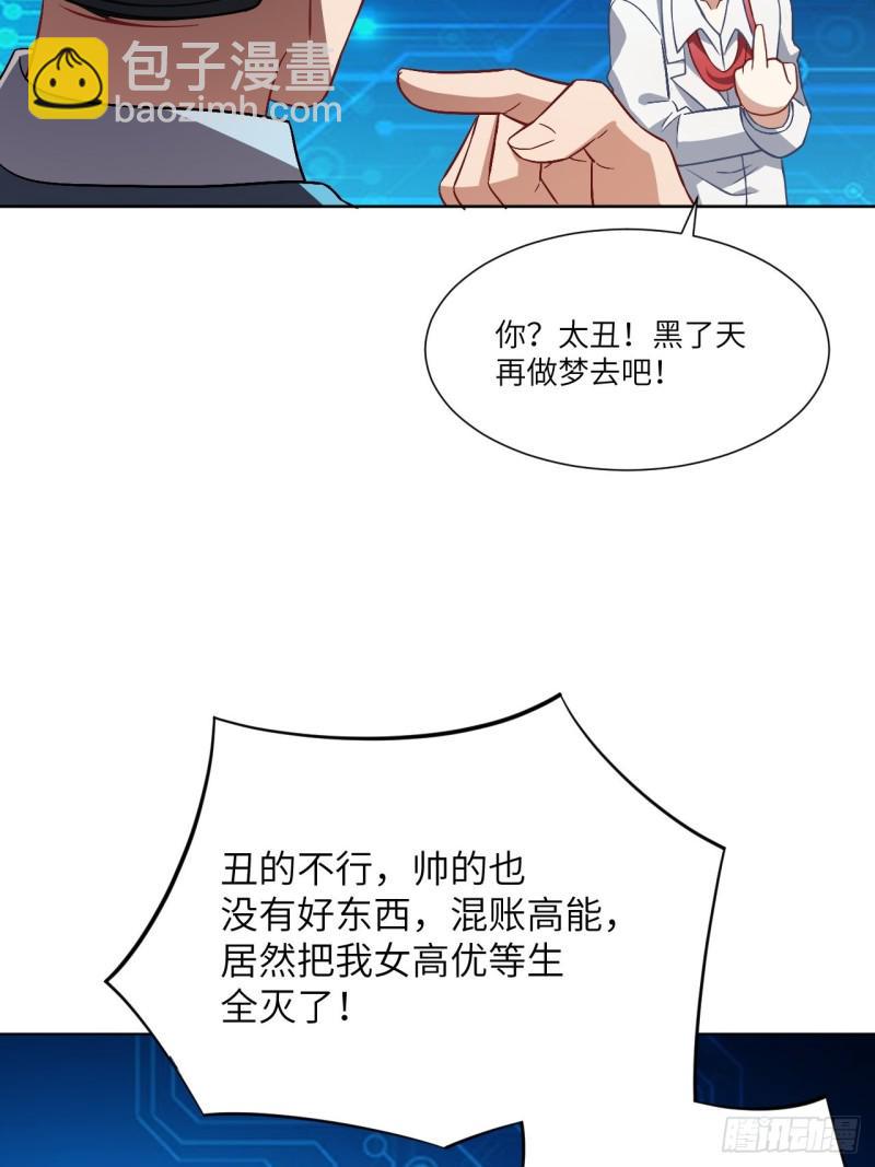 高能来袭韩漫全集-061联盟科学实验研究所无删减无遮挡章节图片 