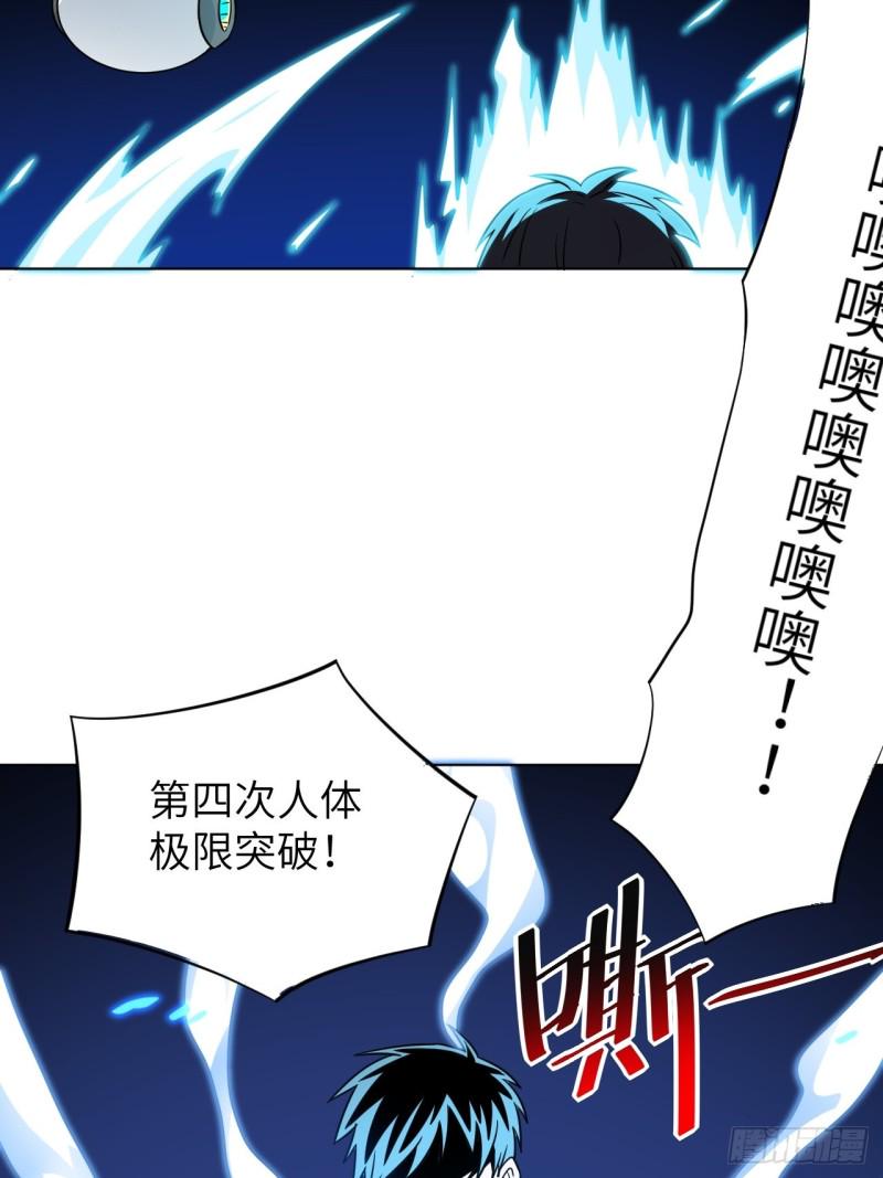 高能来袭韩漫全集-061联盟科学实验研究所无删减无遮挡章节图片 