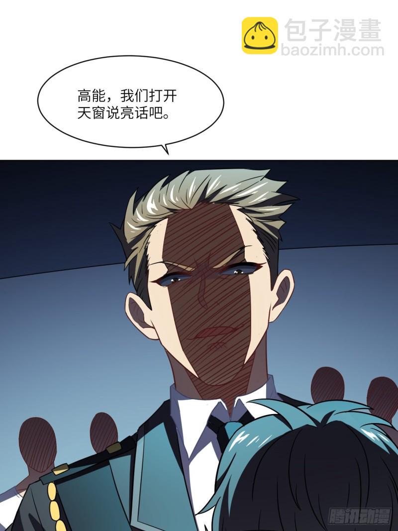 高能来袭韩漫全集-061联盟科学实验研究所无删减无遮挡章节图片 