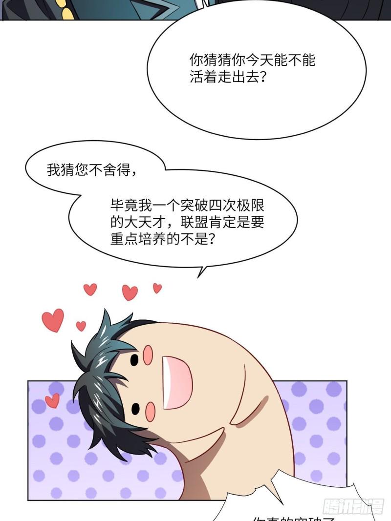 高能来袭韩漫全集-061联盟科学实验研究所无删减无遮挡章节图片 