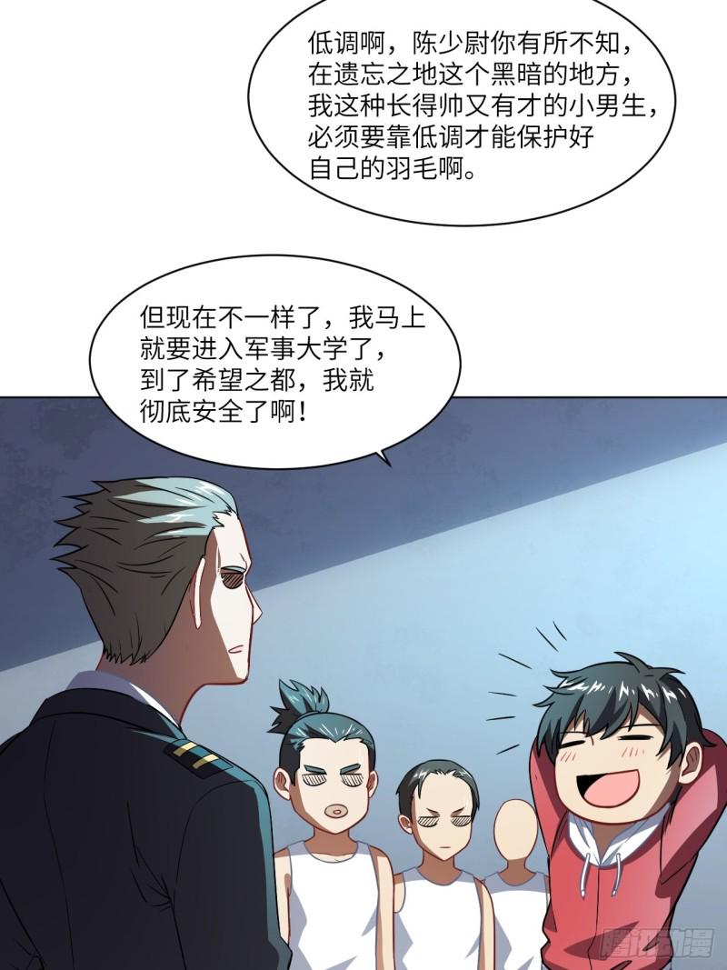 高能来袭韩漫全集-061联盟科学实验研究所无删减无遮挡章节图片 