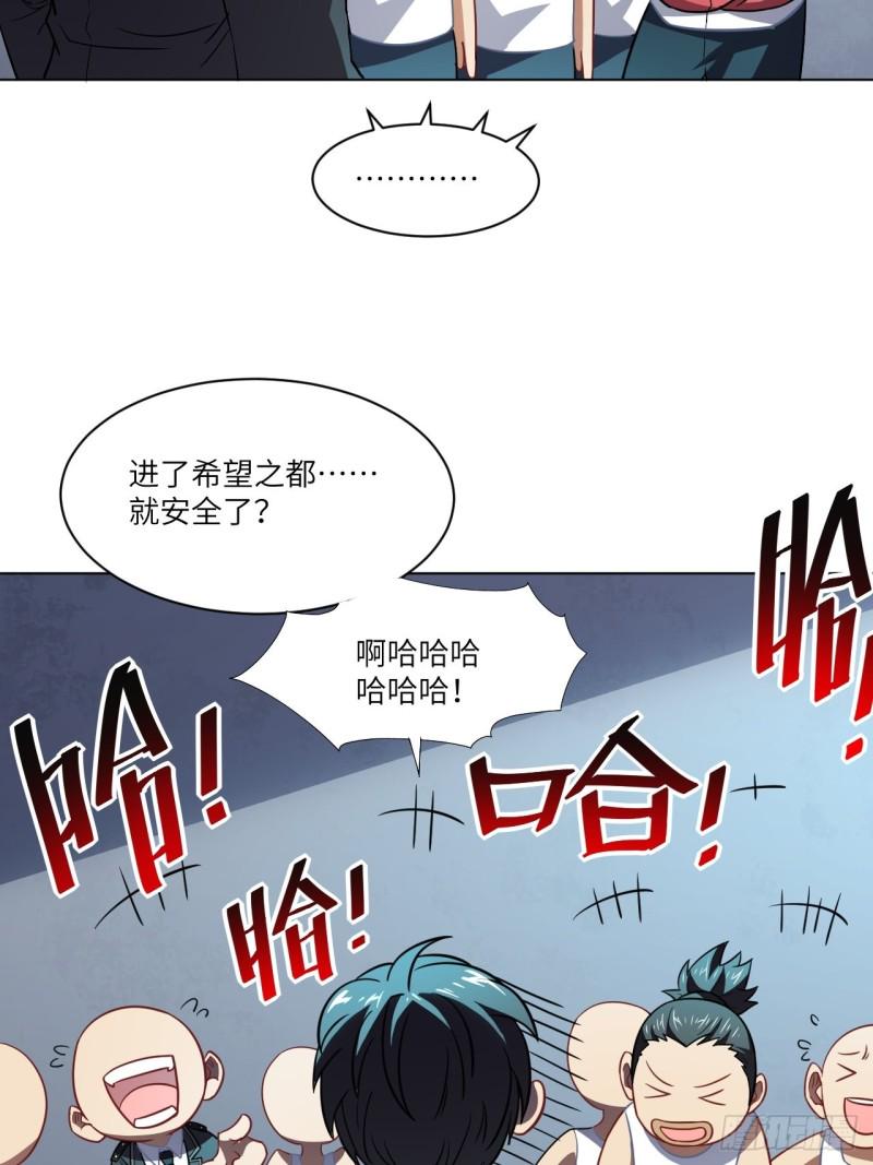 高能来袭韩漫全集-061联盟科学实验研究所无删减无遮挡章节图片 