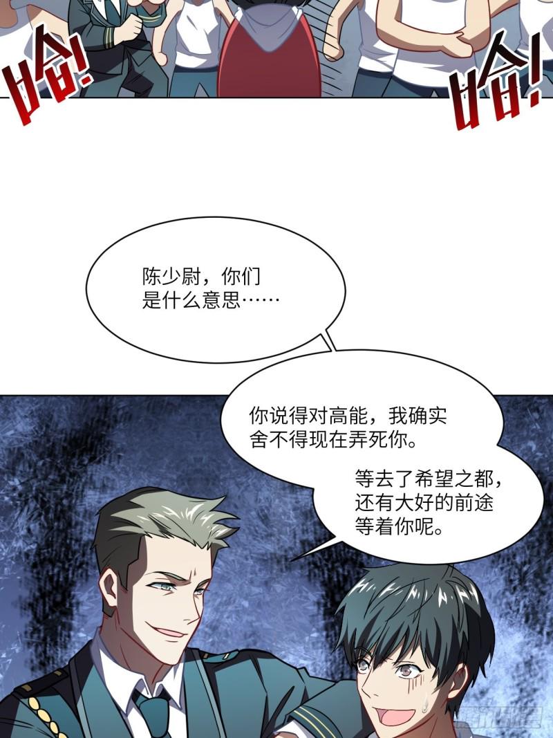 高能来袭韩漫全集-061联盟科学实验研究所无删减无遮挡章节图片 