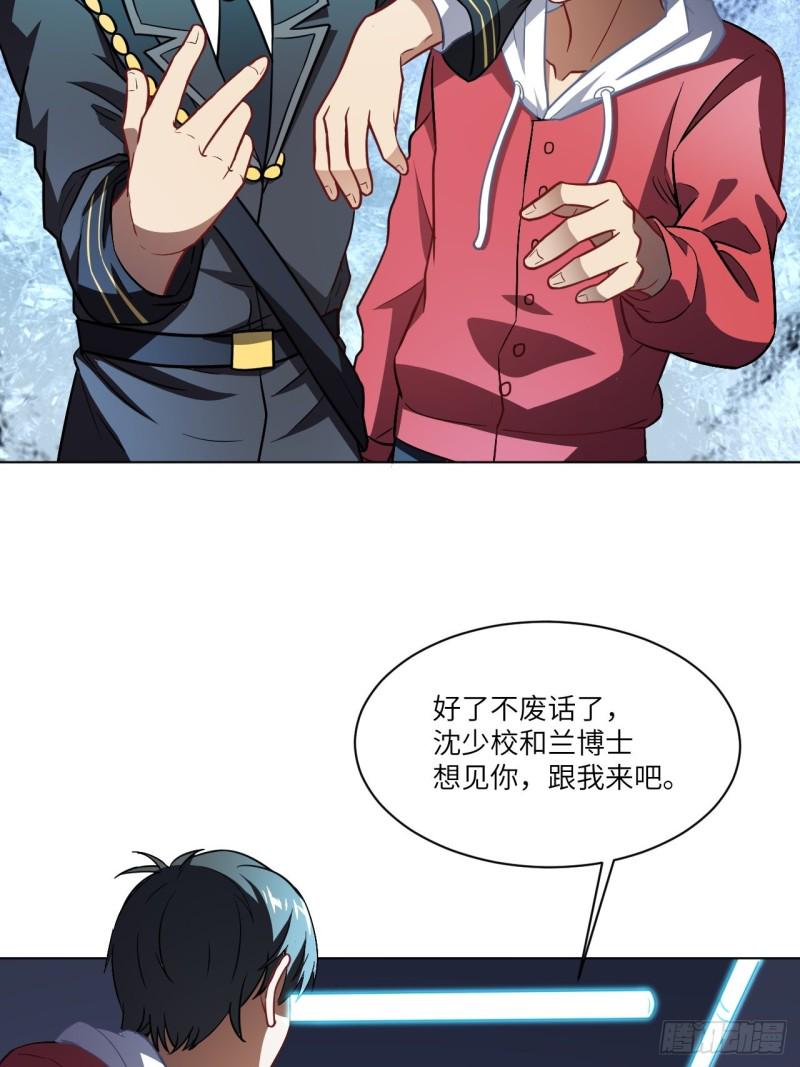 高能来袭韩漫全集-061联盟科学实验研究所无删减无遮挡章节图片 