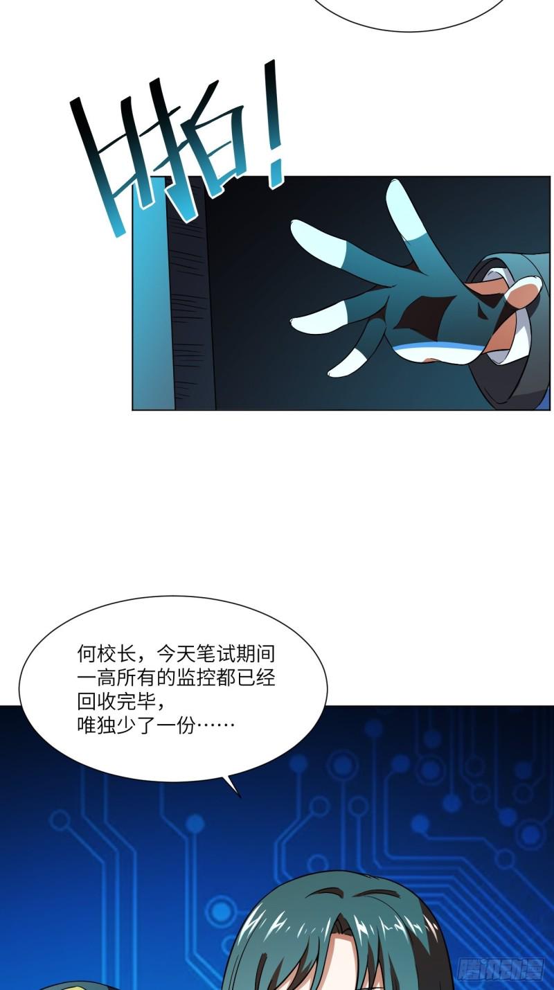 高能来袭韩漫全集-061联盟科学实验研究所无删减无遮挡章节图片 