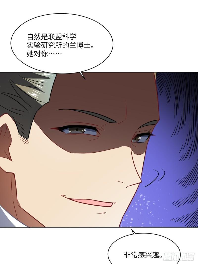 高能来袭韩漫全集-061联盟科学实验研究所无删减无遮挡章节图片 