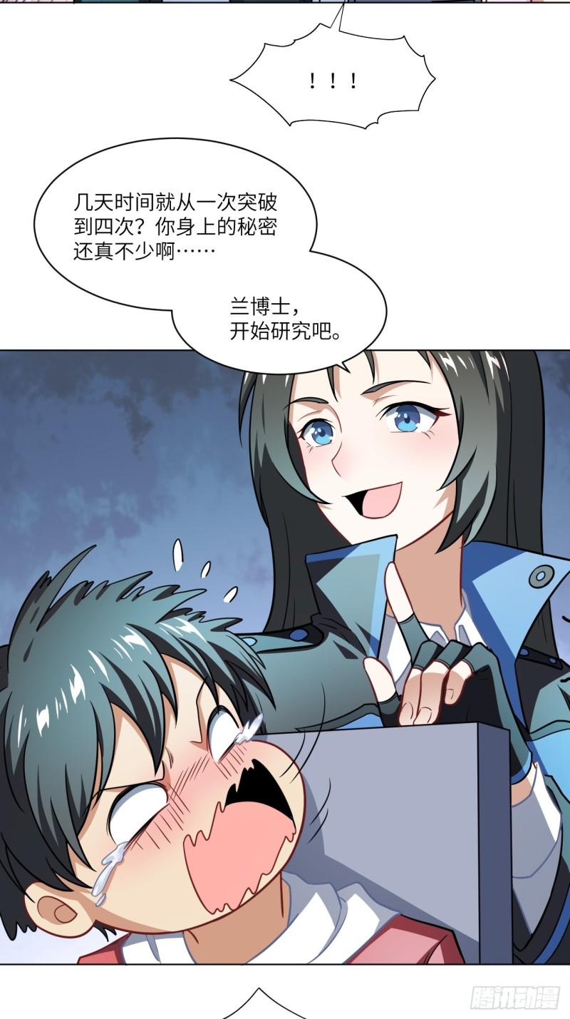 高能来袭韩漫全集-061联盟科学实验研究所无删减无遮挡章节图片 