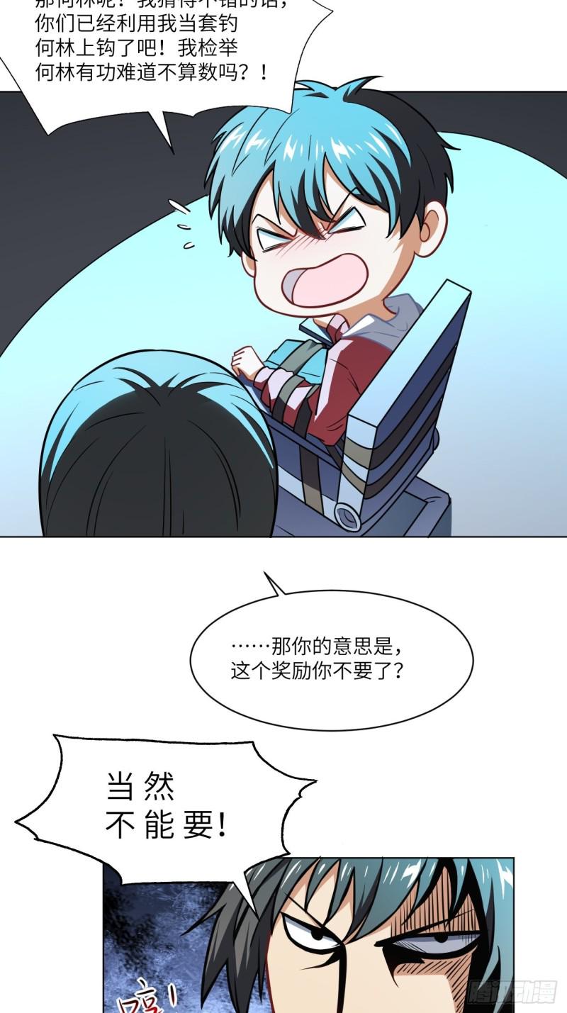 高能来袭韩漫全集-061联盟科学实验研究所无删减无遮挡章节图片 