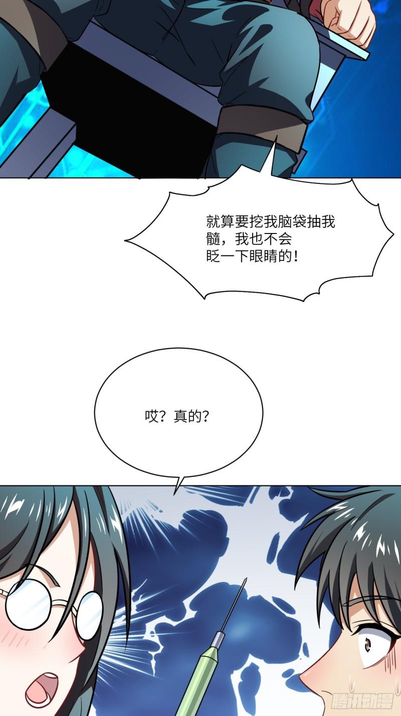 高能来袭韩漫全集-061联盟科学实验研究所无删减无遮挡章节图片 