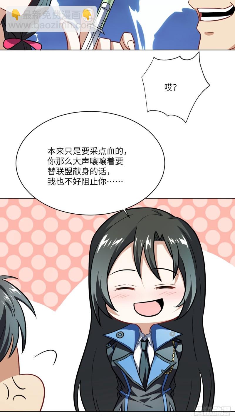 高能来袭韩漫全集-061联盟科学实验研究所无删减无遮挡章节图片 